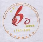 北京电子科技学院校徽