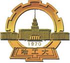 哈尔滨工业大学校徽