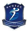 嘉应学院校徽